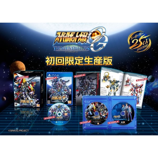 SUPER ROBOT WARS OG: THE MOON DWELLERS [LIMITED EDITION] PS4
