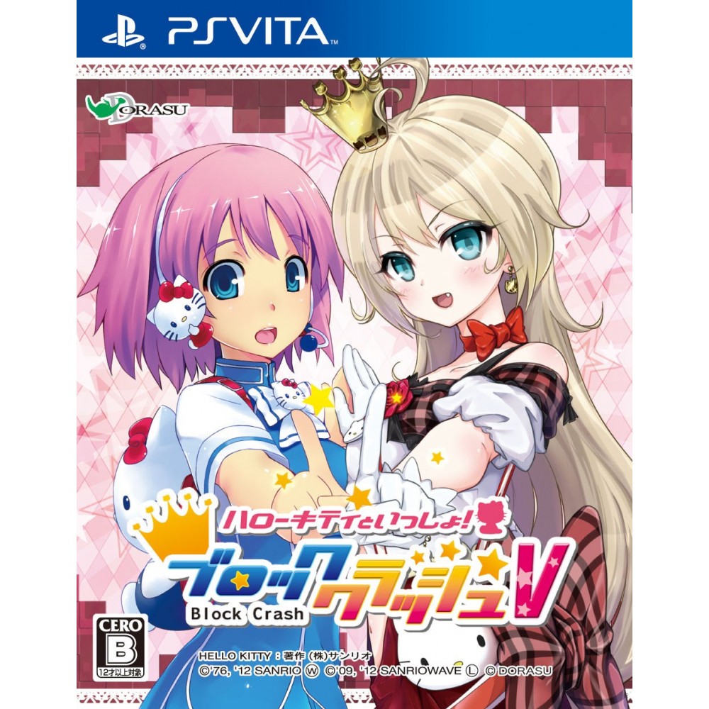 Hello Kitty To Issho! Block Crash V PSVita (cartridge only) Hello Kitty To Issho! Block Crash V PSVita (cartridge only)