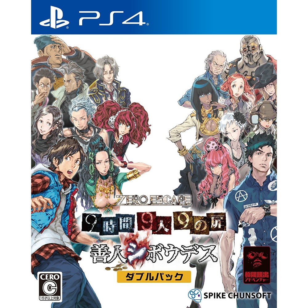 ZERO ESCAPE NINE HOURS NINE PERSONS NINE DOORS & VIRTUE'S LAST REWARD [DOUBLE PACK] PS4