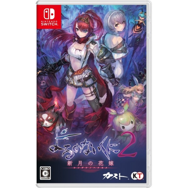 YORU NO NAI KUNI 2 SHINGETSU NO HANAYOME