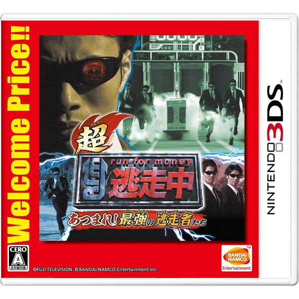 CHO TOUSOUCHUU ATSUMARE SAIKYOU NO TOUSOUSYA TACHI (WELCOME PRICE!!)