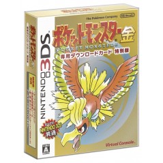POCKET MONSTER GOLD [DOWNLOAD CARD LIMITED EDITION]
