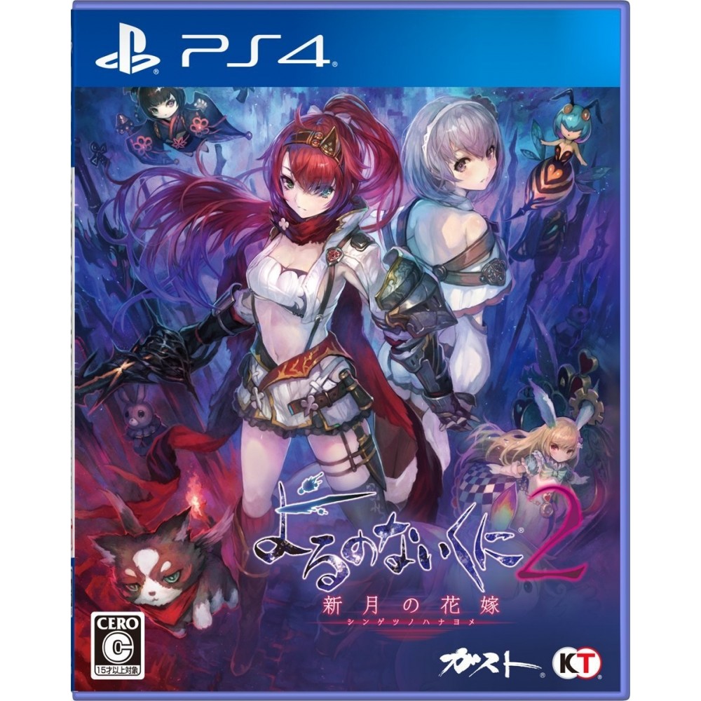 YORU NO NAI KUNI 2 SHINGETSU NO HANAYOME PS4 YORU NO NAI KUNI 2 SHINGETSU NO HANAYOME PS4