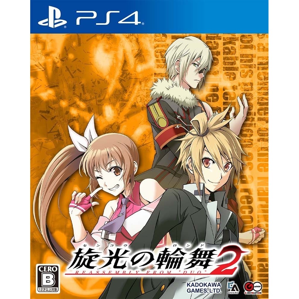 SENKO NO RONDE 2 PS4