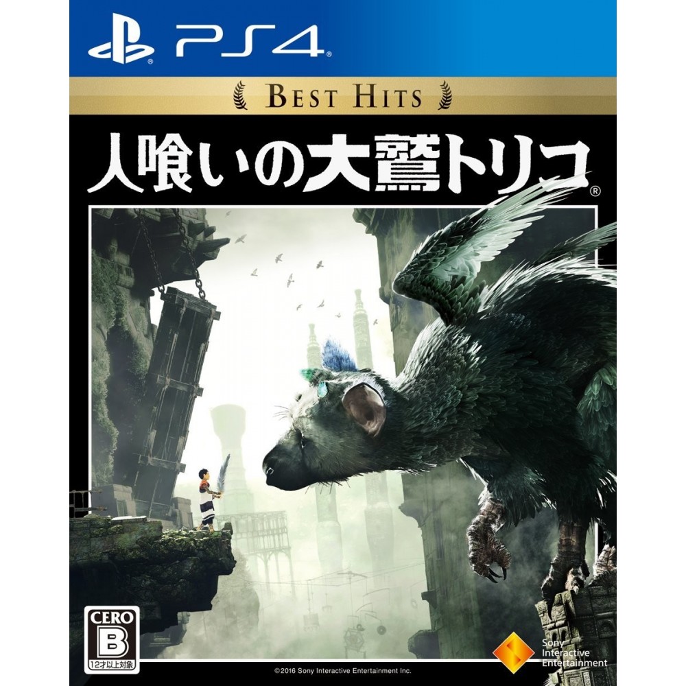 HITOKUI NO OOWASHI TRICO (BEST HITS) PS4