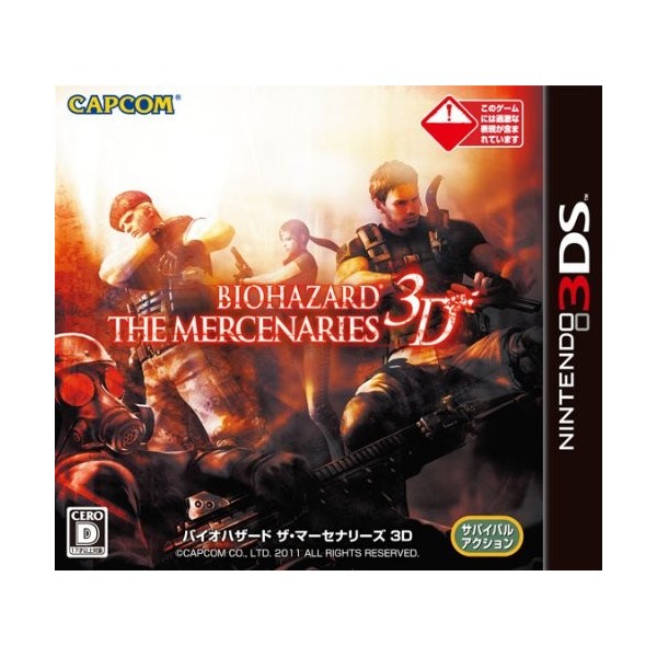 BioHazard: The Mercenaries 3D
