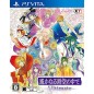 HARUKANARU TOKI NO NAKA DE ULTIMATE PSVita (cartridge only) HARUKANARU TOKI NO NAKA DE ULTIMATE PSVita (cartridge only)
