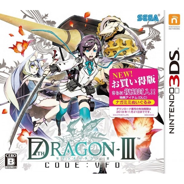7TH DRAGON III CODE:VFD (BEST PRICE VERSION)