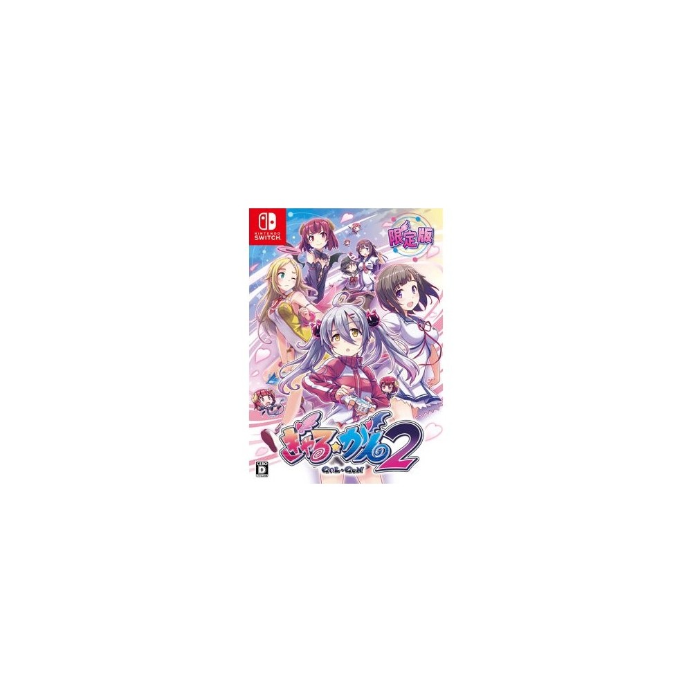 GAL*GUN 2 [LIMITED EDITION] (Multi-Language) Switch