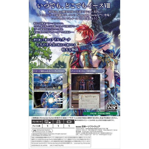 YS VIII: LACRIMOSA OF DANA Switch