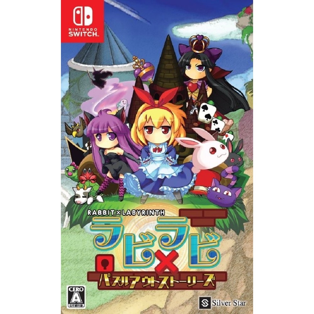 RABBIT X LABYRINTH: PUZZLE OUT STORIES (pre-owned) Switch