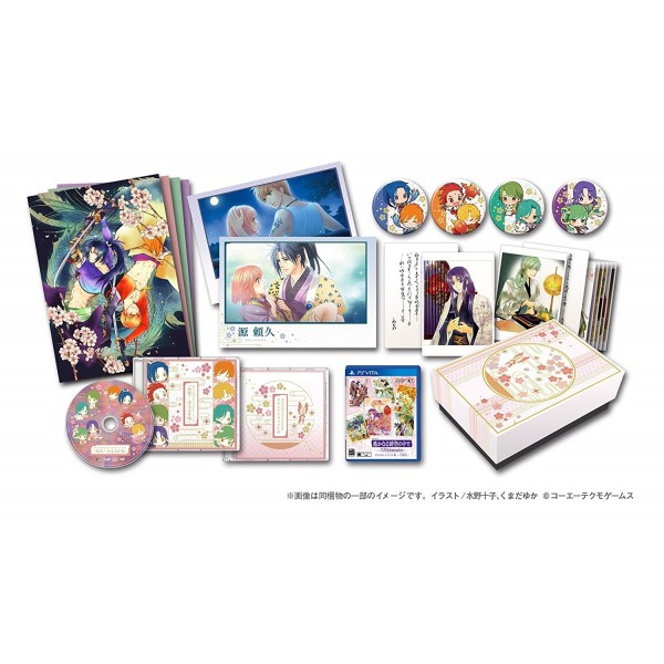 HARUKANARU TOKI NO NAKA DE ULTIMATE [SENNEN NO TOKI WO KOERU BOX] PSVita (gebraucht)