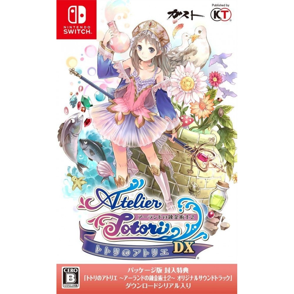 ATELIER TOTORI: THE ADVENTURER OF ARLAND DX Switch