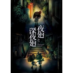 YOMAWARI: THE LONG NIGHT COLLECTION