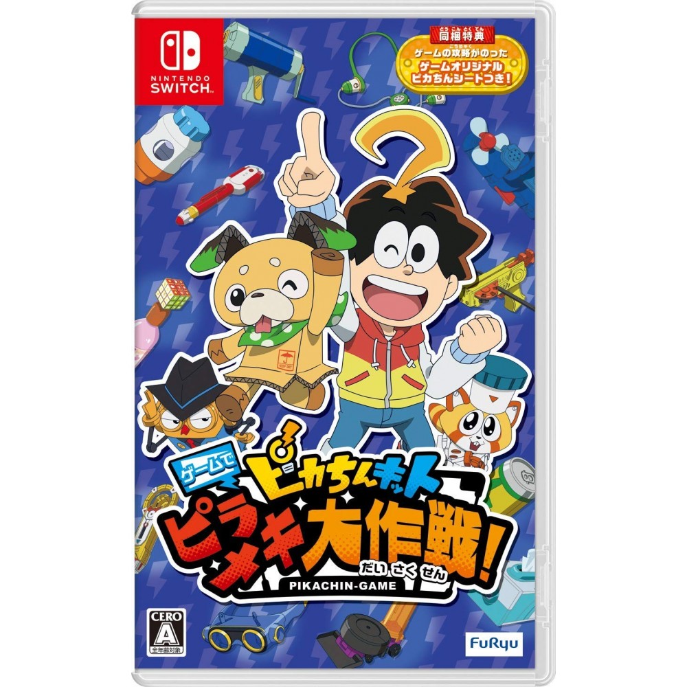 PIKACHIN-KIT: GAME DE PIRAMEKI DAISAKUSEN Switch PIKACHIN-KIT: GAME DE PIRAMEKI DAISAKUSEN Switch