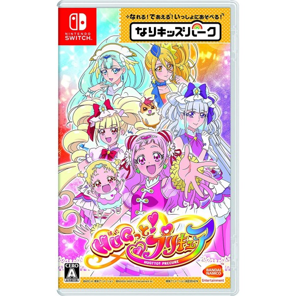 NARI KIDS PARK: HUGTTO! PRECURE