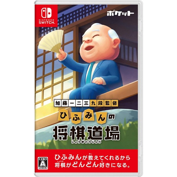 HIFUMI KATOU-SUPERVISED HIFUMIN’S SHOGI DOJO