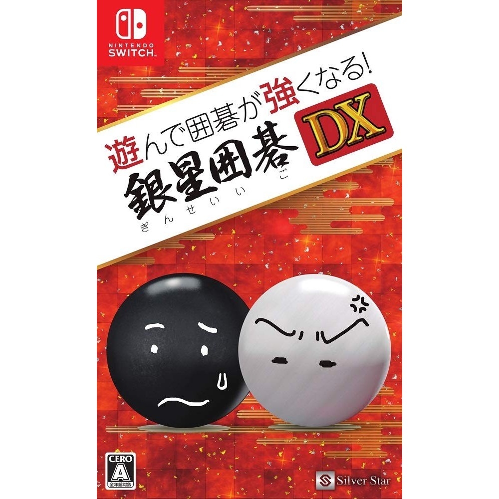 ASONDE IGO GA TSUYOKU NARU! GINSEI IGO DX (pre-owned) Switch ASONDE IGO GA TSUYOKU NARU! GINSEI IGO DX (pre-owned) Switch