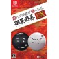ASONDE IGO GA TSUYOKU NARU! GINSEI IGO DX (pre-owned) Switch ASONDE IGO GA TSUYOKU NARU! GINSEI IGO DX (pre-owned) Switch
