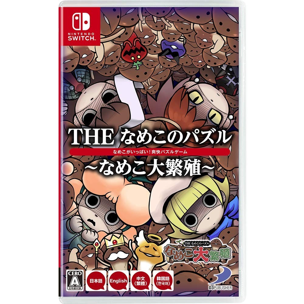 THE NAMEKO NO PUZZLE: NAMEKO DAI HANSHOKU (pre-owned) Switch