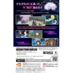 TALES OF VESPERIA: REMASTER Switch