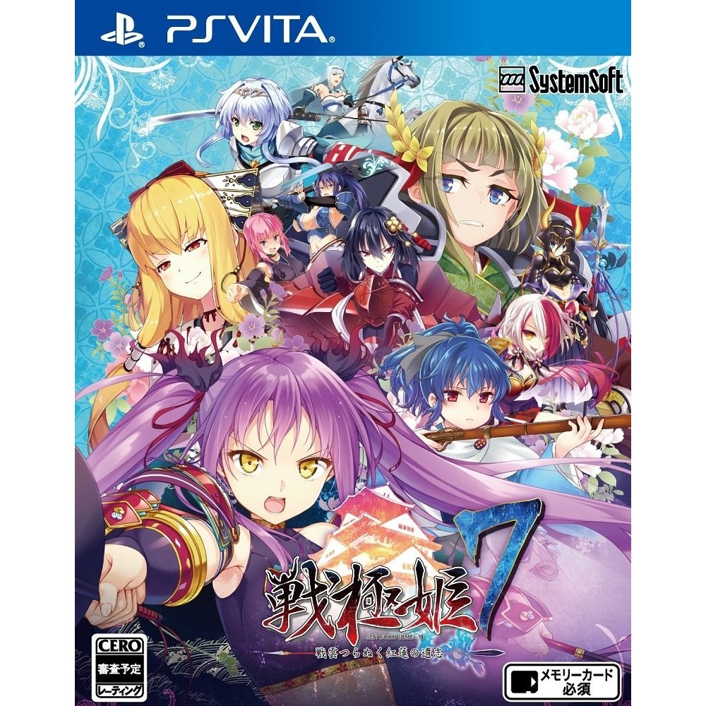 SENGOKU HIME 7: SEN'UN TSURANUKU GUREN NO ISHI PSVita (pre-owned) SENGOKU HIME 7: SEN'UN TSURANUKU GUREN NO ISHI PSVita (pre-owned)