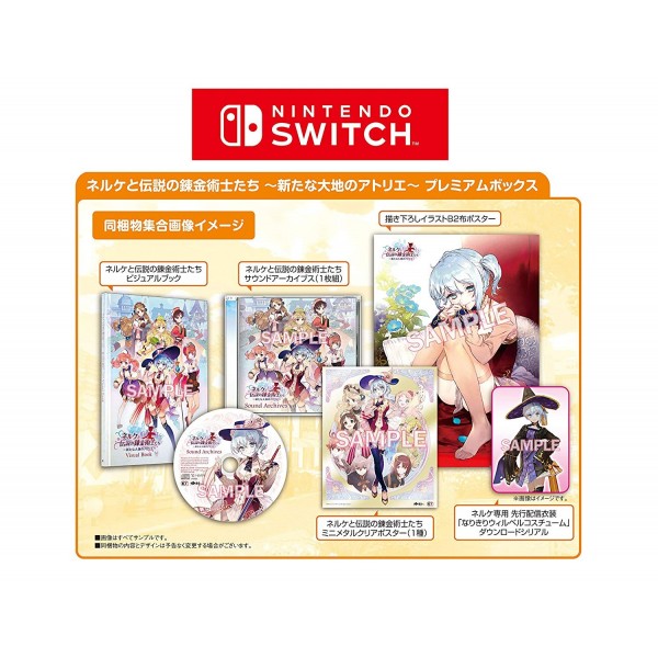NELKE & THE LEGENDARY ALCHEMISTS: ATELIERS OF THE NEW WORLD (PREMIUM BOX) [LIMITED EDITION] (gebraucht) Switch