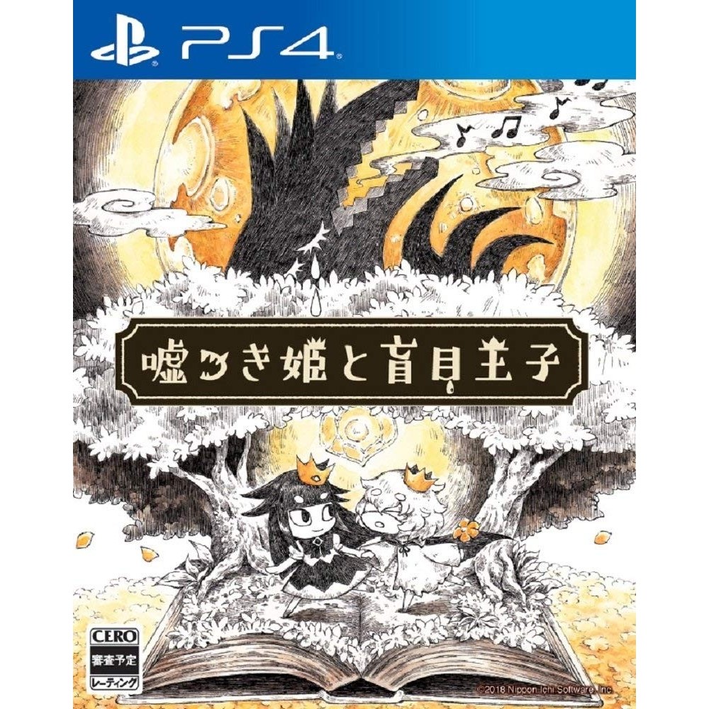 LIAR PRINCESS AND THE BLIND PRINCE (pre-owned) PS4