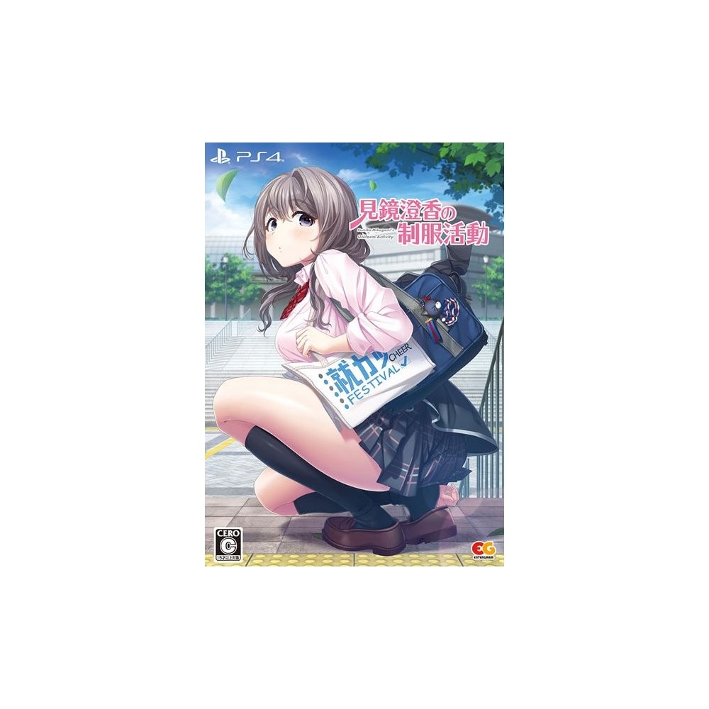 Mikagami Sumika no Seifuku Katsudou (Premium Edition) [Limited Edition] (pre-owned) PS4