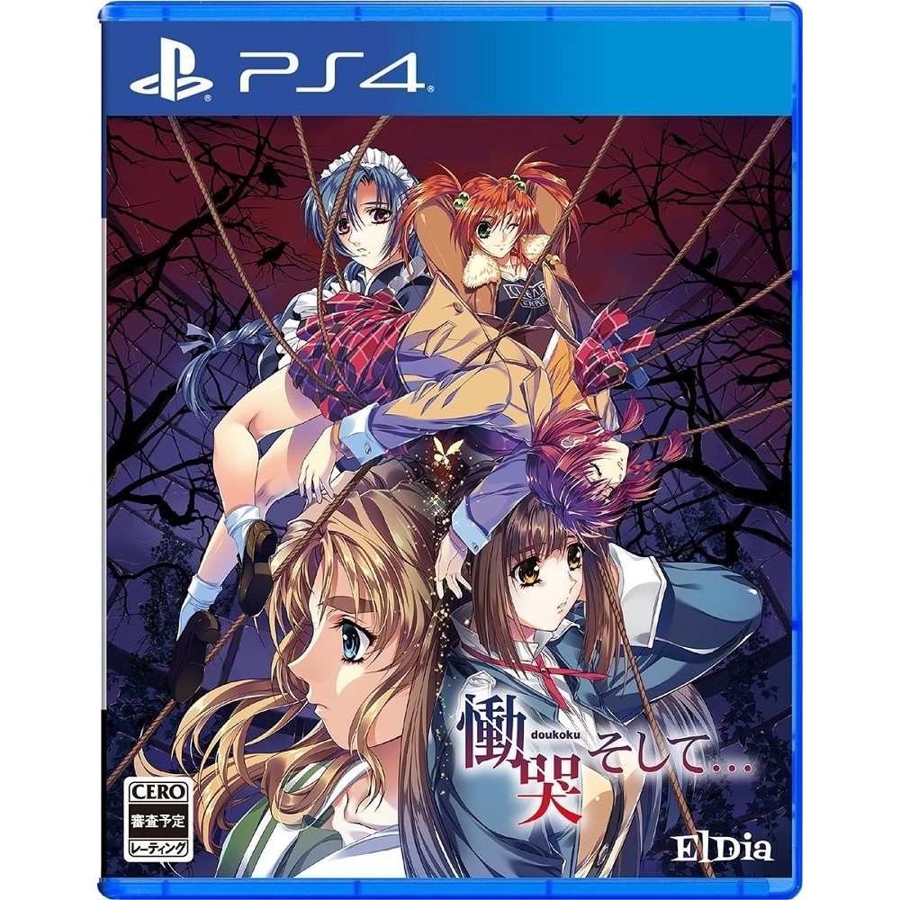 DOUKOKU SOSHITE... (pre-owned) PS4