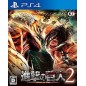 SHINGEKI NO KYOJIN 2 [TREASURE BOX] (pre-owned) PS4
