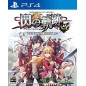 EIYUU DENSETSU: SEN NO KISEKI I KAI THORS MILITARY ACADEMY 1204 (gebraucht) PS4