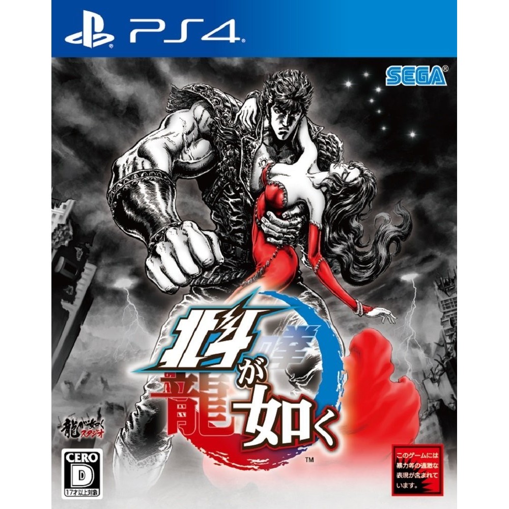 HOKUTO GA GOTOKU (pre-owned) PS4