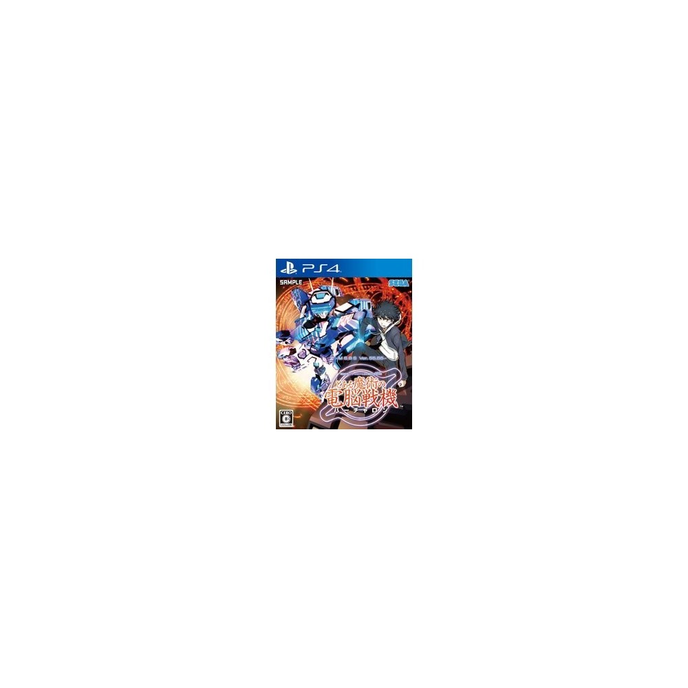 CYBER TROOPERS: VIRTUAL ON X TOARU MAJUTSU NO INDEX: TOARU MAJUTSU NO DENNOU SENKI (gebraucht) PS4