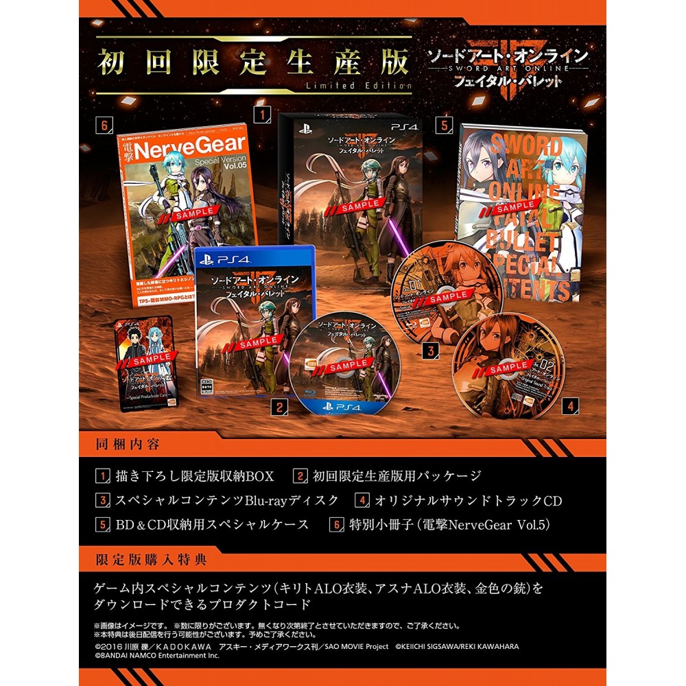 SWORD ART ONLINE: FATAL BULLET [LIMITED EDITION] (gebraucht) PS4