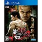 RYU GA GOTOKU KIWAMI 2 (gebraucht) PS4 RYU GA GOTOKU KIWAMI 2 (gebraucht) PS4