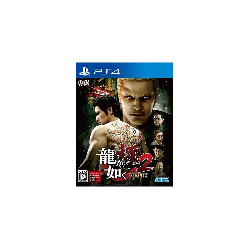 RYU GA GOTOKU KIWAMI 2 [LIMITED EDITION] (pre-owned) PS4