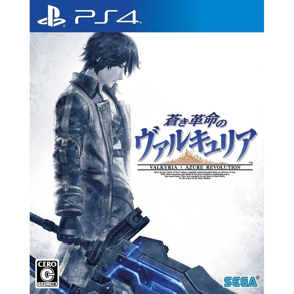 AOKI KAKUMEI NO VALKYRIA (gebraucht) PS4 AOKI KAKUMEI NO VALKYRIA (gebraucht) PS4