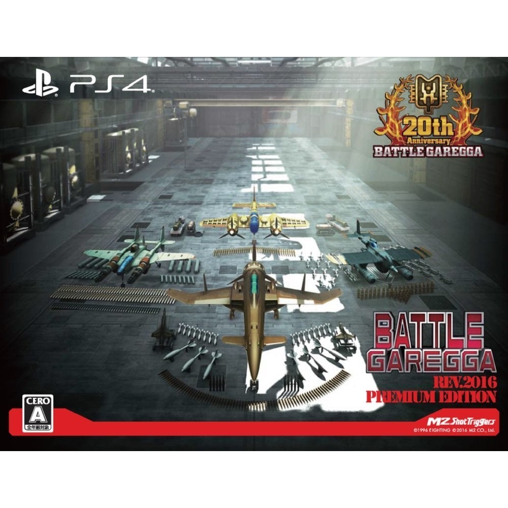 BATTLE GAREGGA REV.2016 [PREMIUM EDTION] (pre-owned) PS4