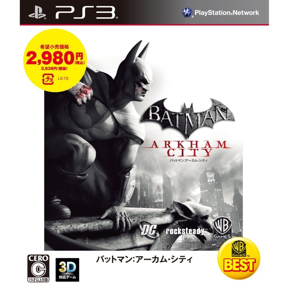 Batman: Arkham City (PlayStation3 the Best) Batman: Arkham City (PlayStation3 the Best)