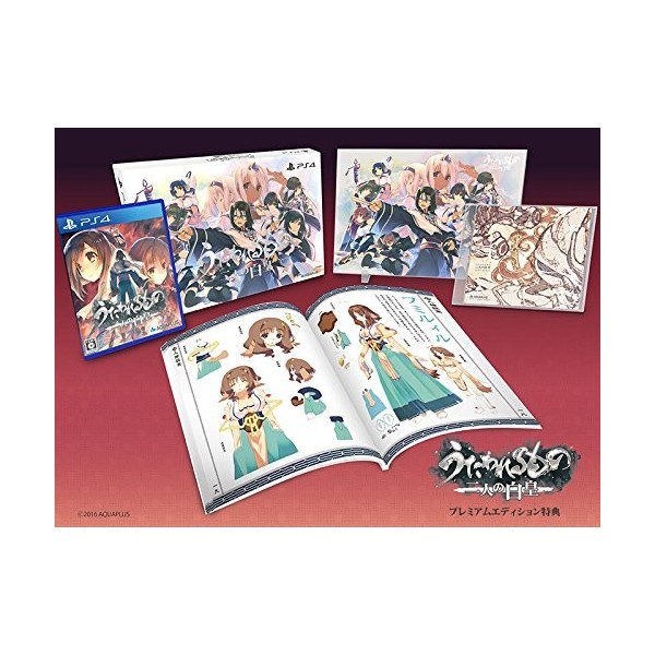 UTAWARERUMONO: FUTARI NO HAKUORO [PREMIUM EDITION] (pre-owned) PS4