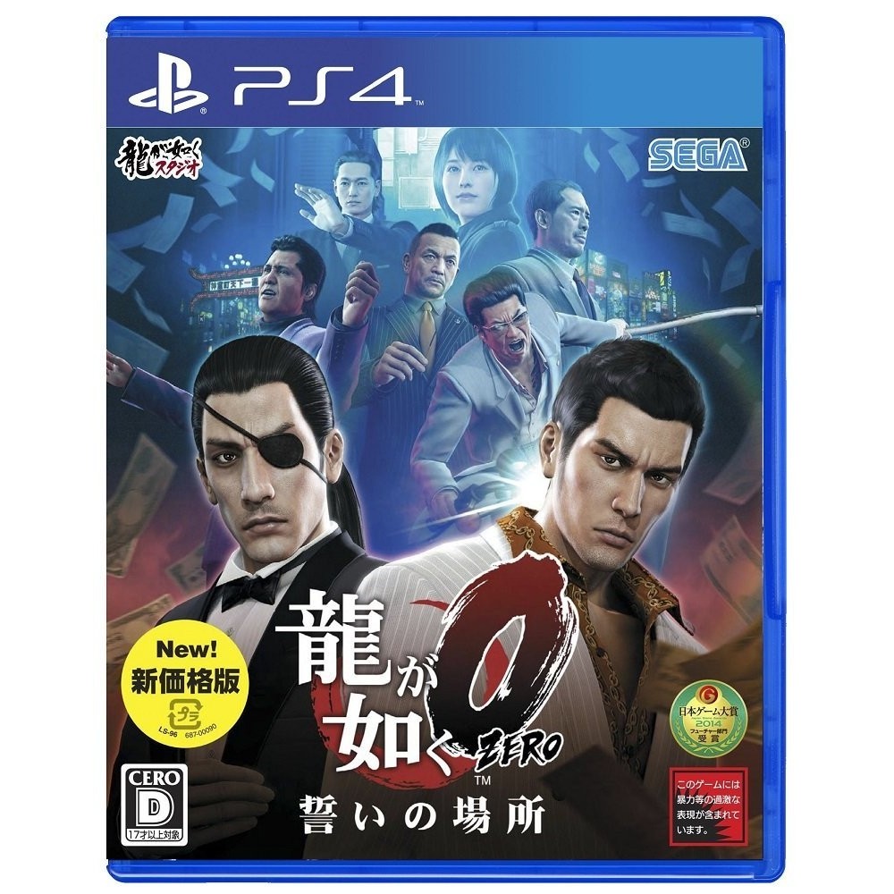 RYU GA GOTOKU ZERO: CHIKAI NO BASHO (NEW PRICE VERSION) PS4 (gebraucht) RYU GA GOTOKU ZERO: CHIKAI NO BASHO (NEW PRICE VERSION) PS4 (gebraucht)
