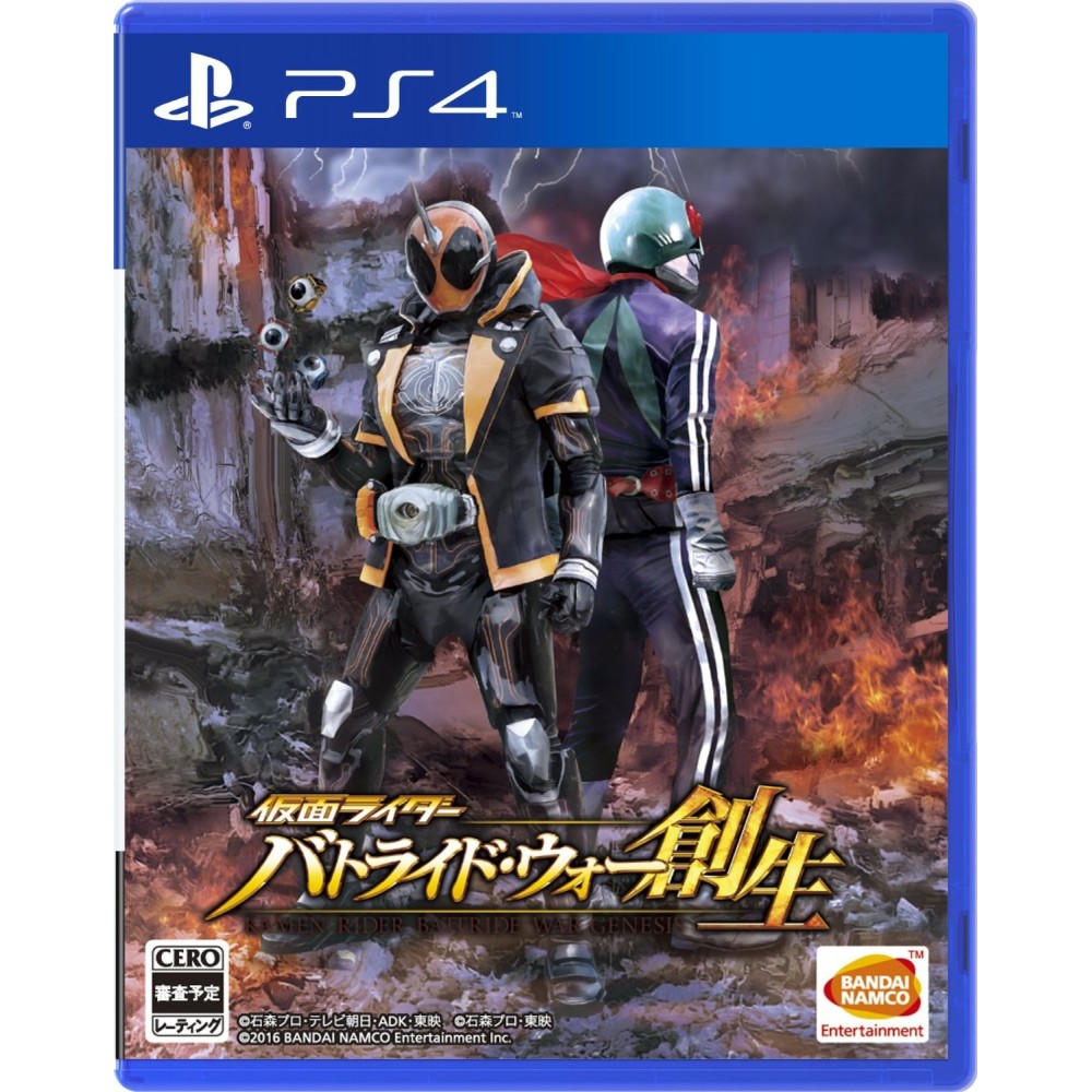 KAMEN RIDER BATTRIDE WAR SOUSEI (pre-owned) PS4 KAMEN RIDER BATTRIDE WAR SOUSEI (pre-owned) PS4