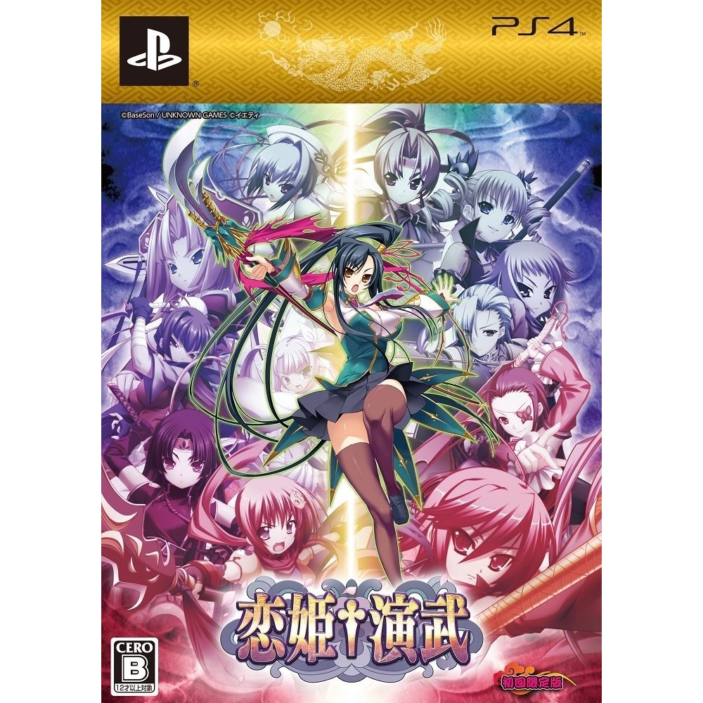KOIHIME ENBU [LIMITED EDITION] (gebraucht) PS4