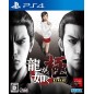 RYU GA GOTOKU KIWAMI (gebraucht) PS4 RYU GA GOTOKU KIWAMI (gebraucht) PS4
