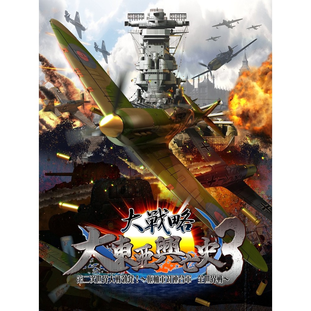 DAISENRYAKU DAITOUAKOUBOUSHI3 DAI-2-JI SEKAITAISENBOKPATSU SUJIKUGUNTAIRENGOUGUN ZENSEKAISEN (pre-owned) PS4 DAISENRYAKU DAITOUAKOUBOUSHI3 DAI-2-JI SEKAITAISENBOKPATSU SUJIKUGUNTAIRENGOUGUN ZENSEKAISEN (pre-owned) PS4