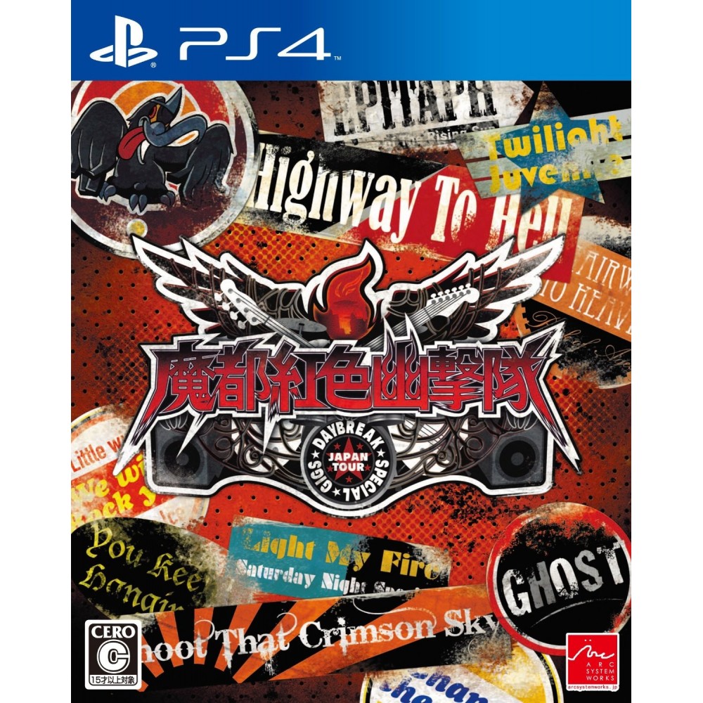 MATO KURENAI YUUGEKITAI DAYBREAK SPECIAL GIGS (gebraucht) PS4