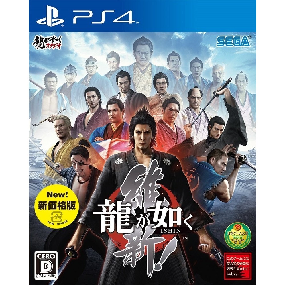 RYUU GA GOTOKU ISHIN! (NEW PRICE VERSION) (pre-owned) PS4 RYUU GA GOTOKU ISHIN! (NEW PRICE VERSION) (pre-owned) PS4