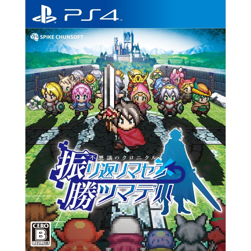 FUSHIGI NO CHRONICLE: FURIKAERIMASEN KATSU MADEWA (pre-owned) PS4