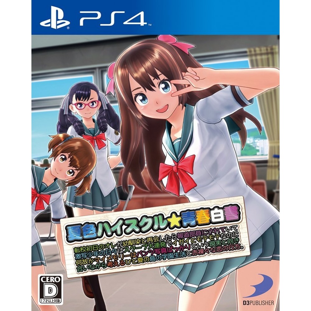 NATSUIRO HIGH SCHOOL SEISYUN HAKUSYO (gebraucht) PS4